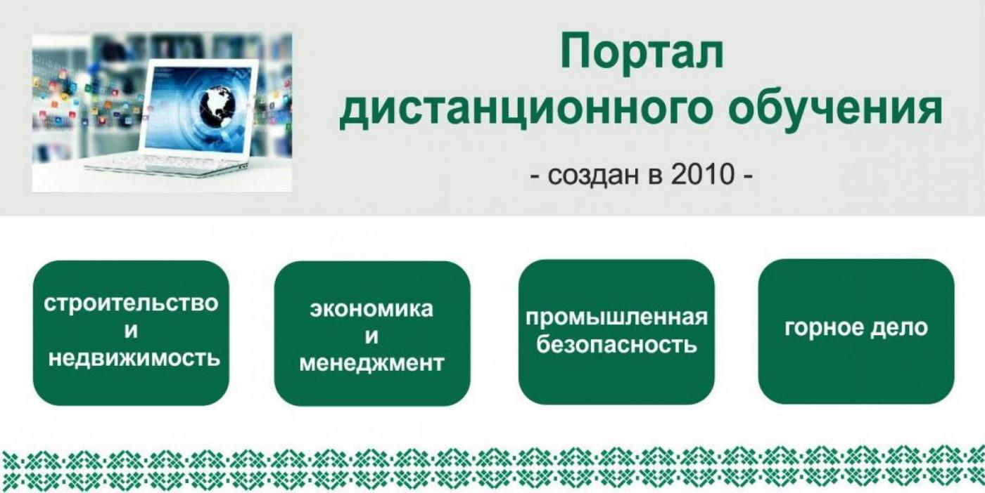Портал дистанционного обучения МИПК и ПК: 11 лет уверенной работы